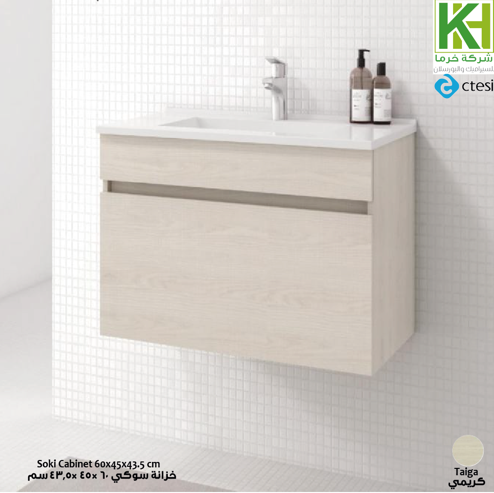 Picture of SOKI cabinet taiga creamy60 cm